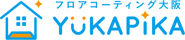 フロアコーティング大阪 ユカピカ