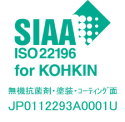 SIAA ISO22196 for KOHKIN